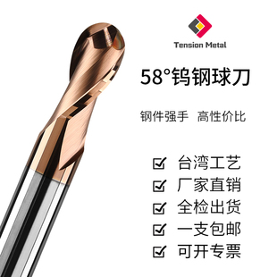 58度钨钢球刀铣刀2刃合金涂层不锈钢用加长球头圆弧cnc高硬铣刀r1