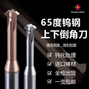65度钨钢上下倒角刀90度60/120度双面T型内孔硬质合金正反倒扣刀