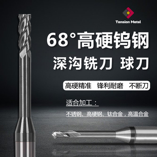 68度钨钢深沟铣刀球刀加长钨钢2刃长颈深沟避空涂层铣刀Cnc立铣刀