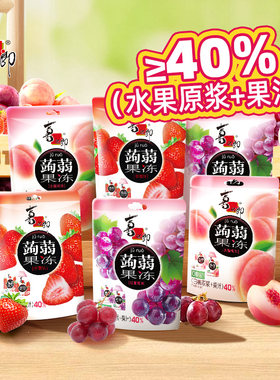 【热销】喜之郎蒟蒻果汁果冻红葡萄水蜜桃味儿童休闲解馋零食