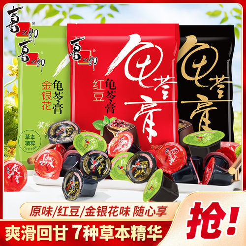 喜之郎金银花红豆龟苓膏办公室下午茶儿童休闲零食囤货