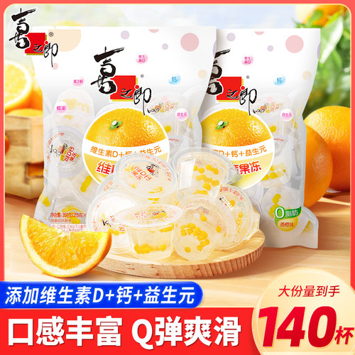 喜之郎350克含钙维生素d零脂果冻