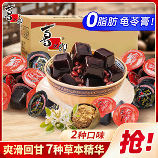 【直播推荐】喜之郎龟苓膏果冻即食仙草冻儿童休闲解馋零食囤货
