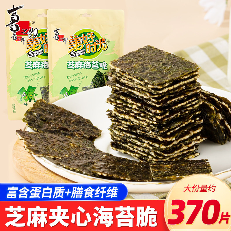 美好时光芝麻夹心海苔脆儿童休闲解馋办公室零食饼干海味紫菜佳脆