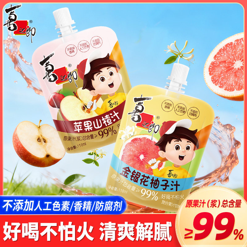 喜之郎金银花柚子汁苹果山楂汁便携吸吸儿童饮料复合果汁送礼箱装