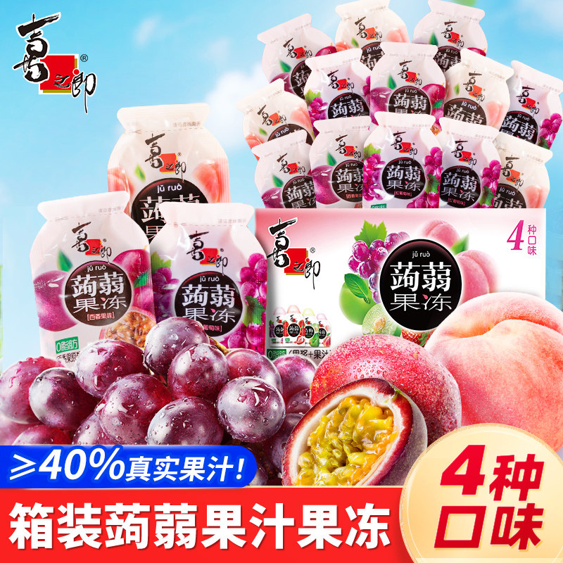 喜之郎蒟蒻果汁果冻箱装0脂魔芋送礼包解馋健康出游零食批发囤货