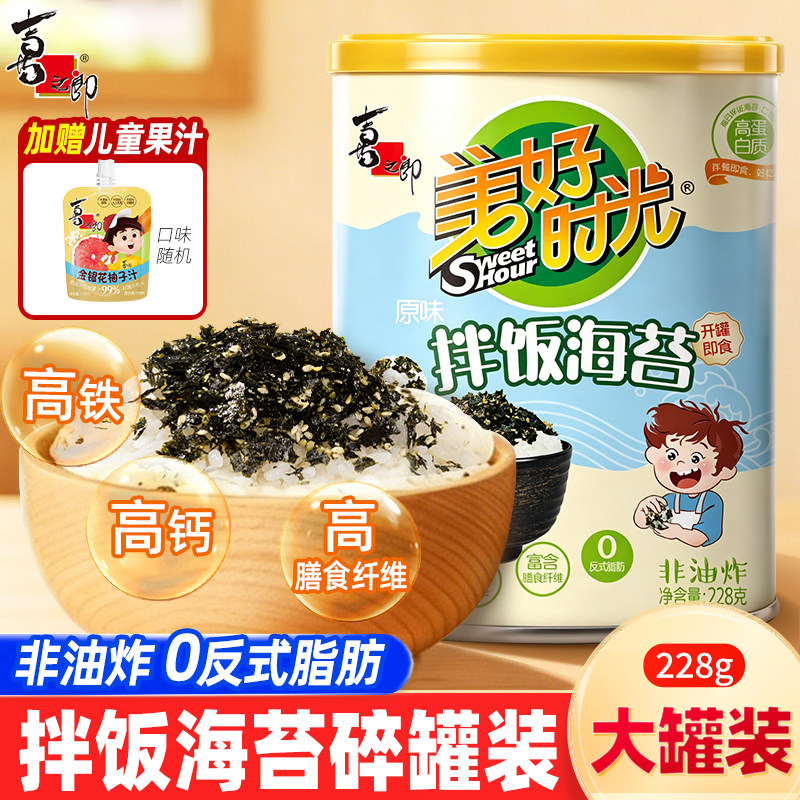 美好时光原味肉松拌饭料海苔碎228g罐装宝宝儿童零食送拌饭工具