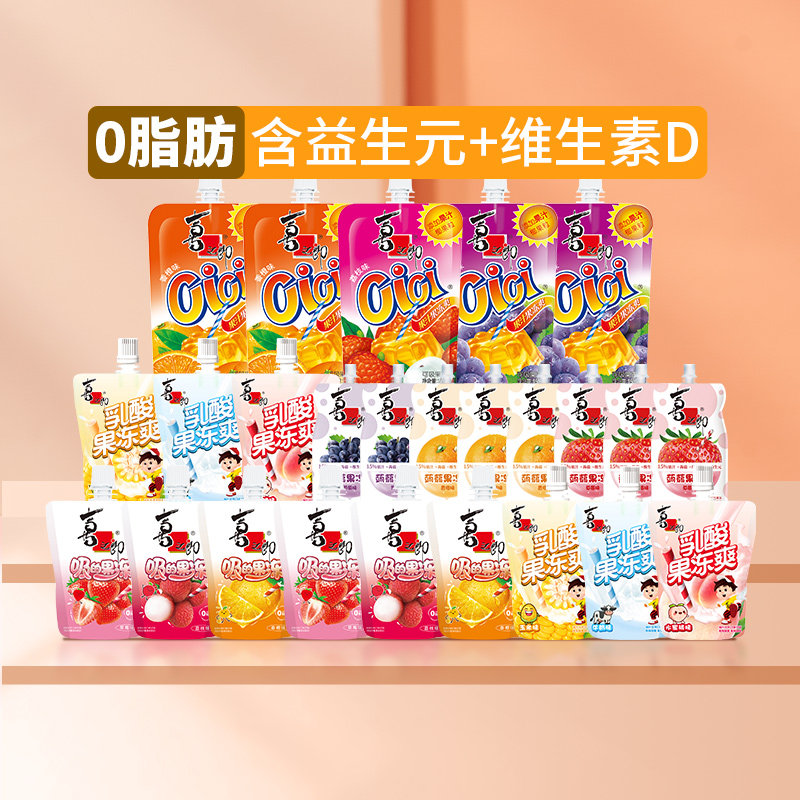 【双11抢先购】喜之郎CiCi果冻爽组合吸的果冻蒟蒻果汁零食小吃使用感如何?