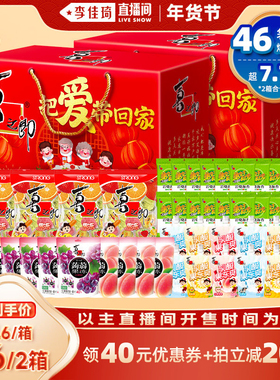 【李佳琦年货节爆品返场】喜之郎新年货礼盒果冻海苔礼箱零食送礼