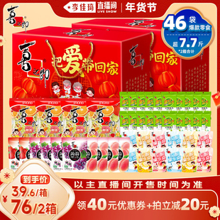 【李佳琦超级年货零食节】喜之郎新年货礼盒果冻海苔礼箱零食送礼