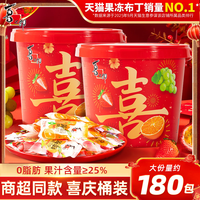 喜之郎超大蒟蒻果冻桶装1.8kg儿童休闲零食伴手喜糖批发