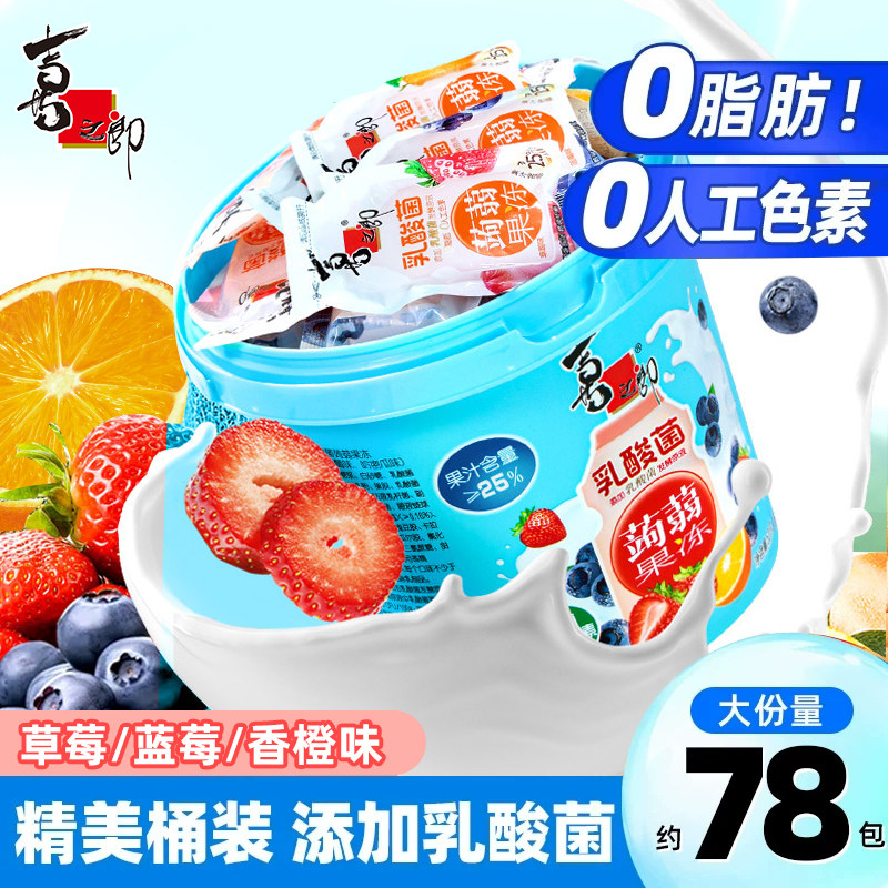 喜之郎乳酸菌蒟蒻果冻桶0脂吸魔芋草莓蓝莓香橙味茶冻解馋零食图片