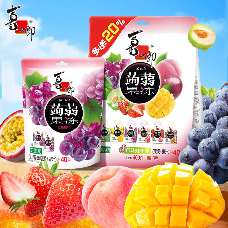 喜之郎蒟蒻果汁果冻0脂袋装
