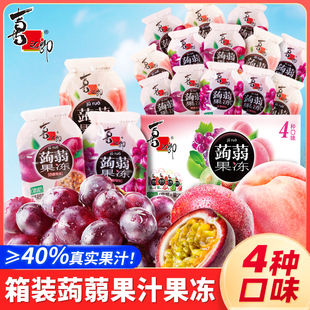 喜之郎蒟蒻果汁果冻箱装0脂魔芋送礼包解馋健康出游零食批发囤货