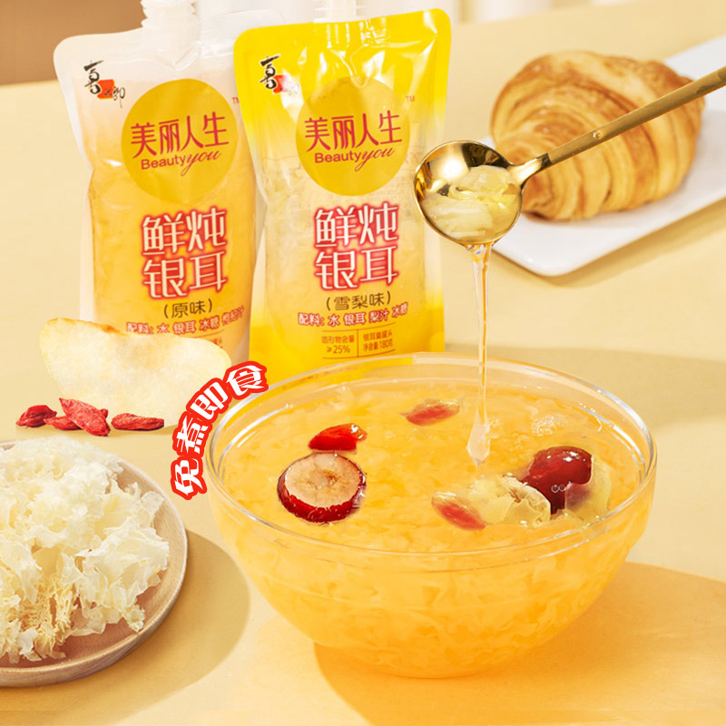 喜之郎新品鲜炖银耳羹免煮即食