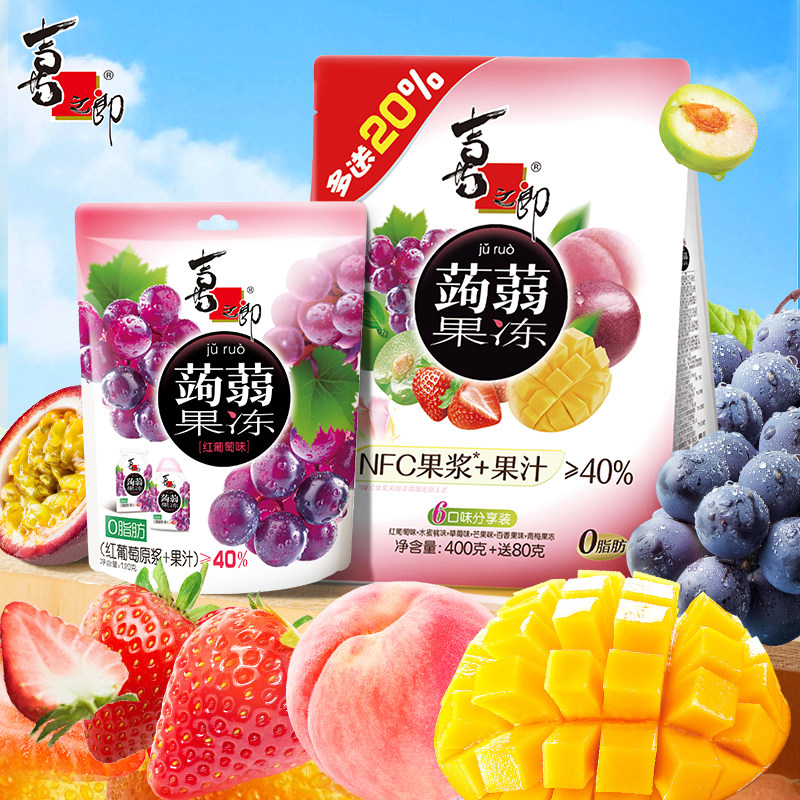 喜之郎蒟蒻果汁果冻0脂袋装图片