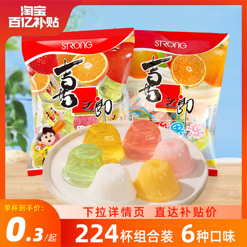 喜之郎什锦乳酸果冻360g袋装0脂肪儿童小零食喜糖批发整箱大礼包怎么样,好用不?