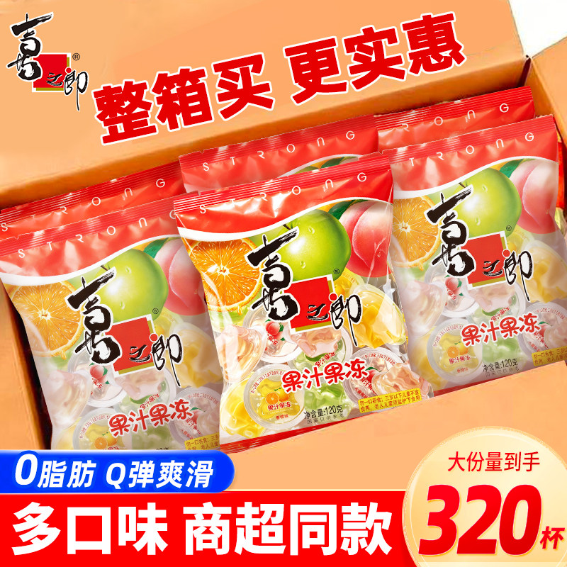 喜之郎果汁果冻120g袋装图片