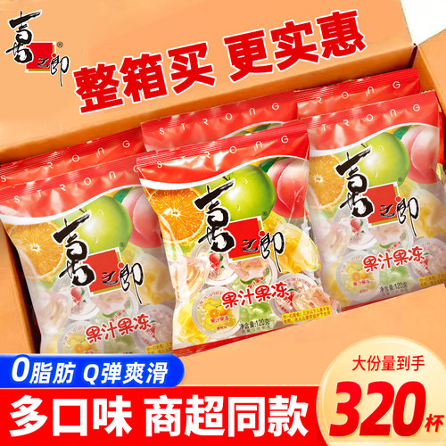喜之郎果汁果冻120g袋装