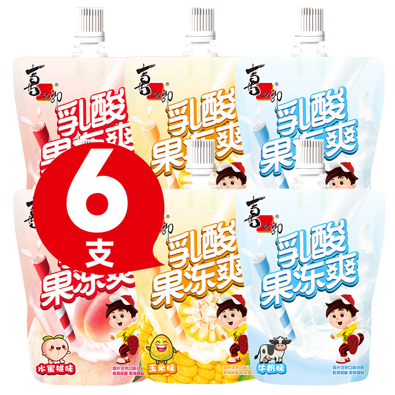 喜之郎乳酸果冻爽儿童解馋小吃休闲零食 - 实物图