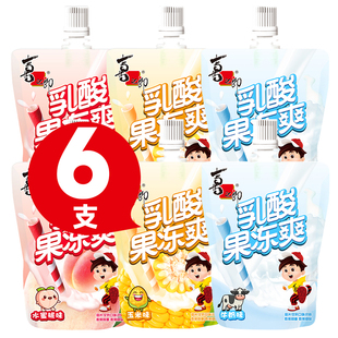 喜之郎乳酸果冻爽儿童解馋小吃休闲零食