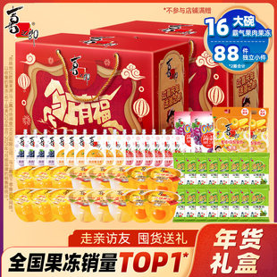 【直播推荐】喜之郎马上有福高端新年货礼盒儿童零食大礼包走亲戚