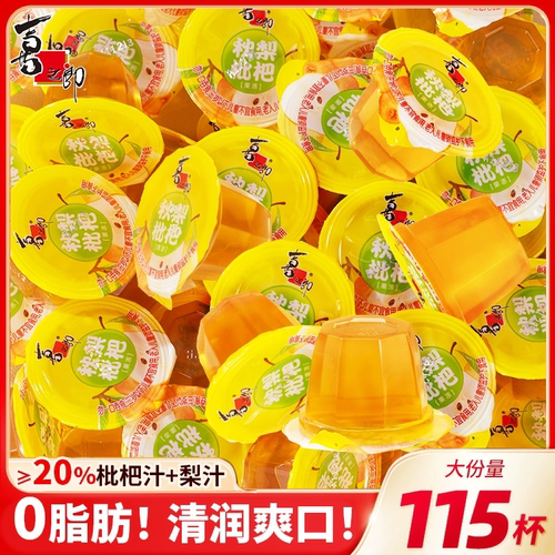 喜之郎秋梨枇杷果汁果冻0脂袋装四季佳饮品休闲解馋零食送礼批发