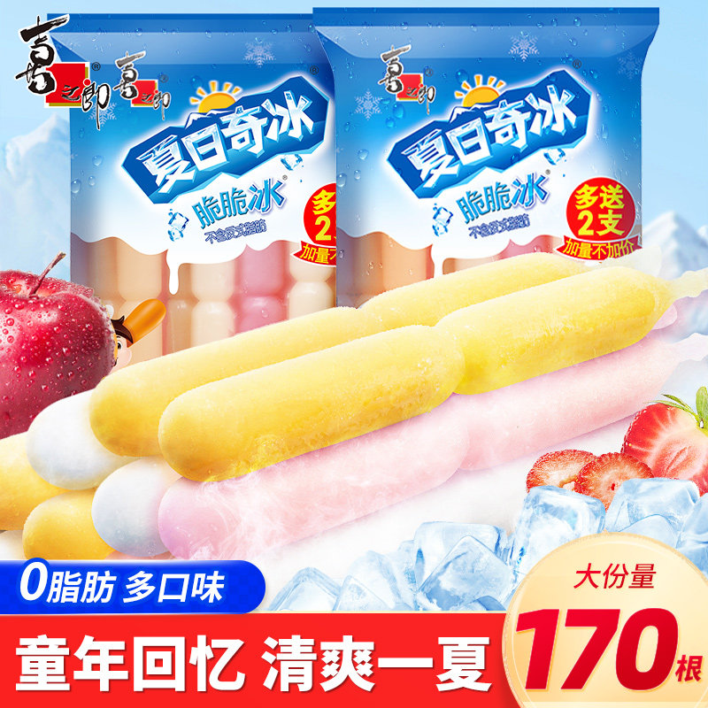 喜之郎棒棒冰脆脆冰沙碎冰吸碎冰棒0脂肪箱装夏日吸风味饮料零食图片
