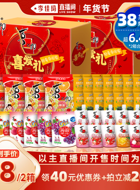 【李佳琦年货节爆品返场】喜之郎喜爱礼年货礼盒果冻海苔礼箱零食