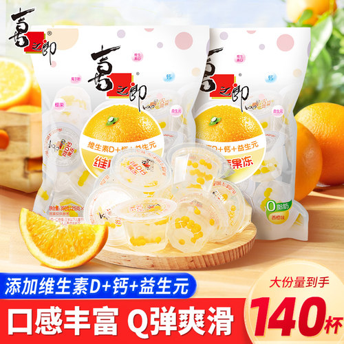 喜之郎350克含钙维生素d零脂果冻