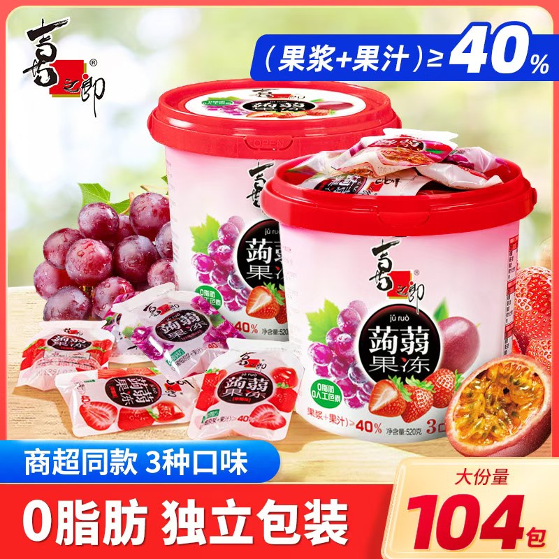 喜之郎蒟蒻果冻桶40%果汁