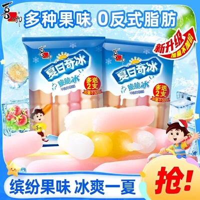 喜之郎夏日奇冰脆脆冰