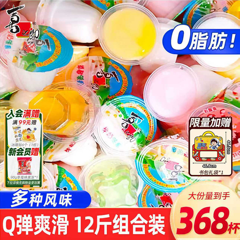 喜之郎乳酸什锦水果味果冻喜糖儿童休闲食品小吃零食散装囤货批发