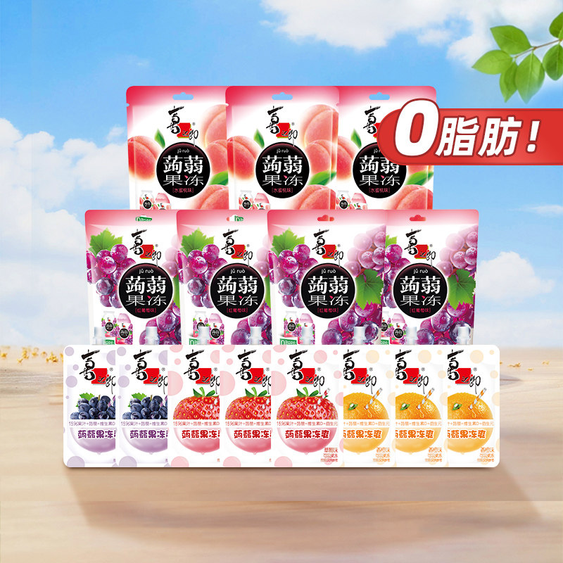 【双11抢先购】喜之郎蒟蒻果汁果冻120g葡萄水蜜桃零食蒟蒻果冻爽属于什么档次？