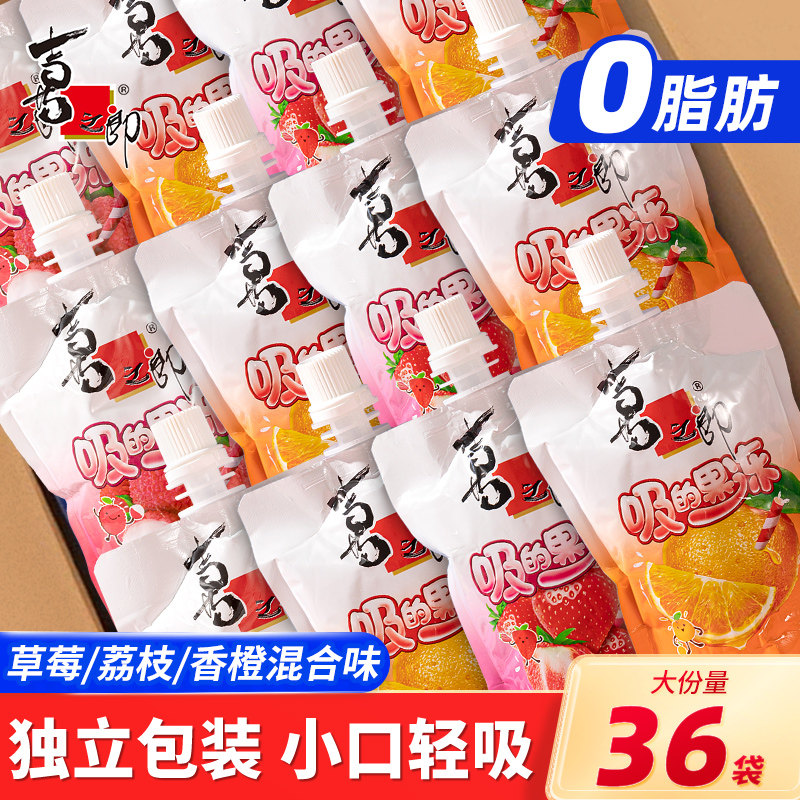 喜之郎吸的果冻爽草莓荔枝香橙味可吸出游儿童休闲0脂肪零食解馋
