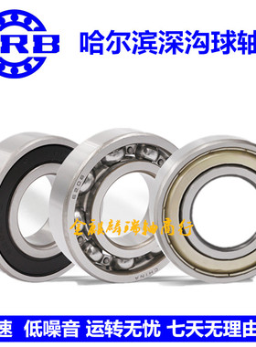 正品HRB哈尔滨高速轴承60307 60308 60309 60310 60311 60312 313