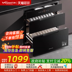 万和ZTD100Q-D5消毒柜二星消毒嵌入式家用碗筷消毒碗柜100L大容量