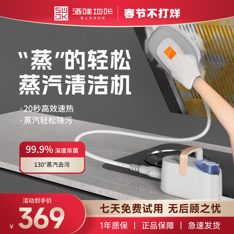 【杀菌率99.9%】下拉领券 高温蒸汽清洁机家用高压厨房蒸汽清洗机