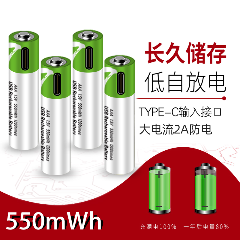 SMARTOOOLS1.5V大容量長續航耐用