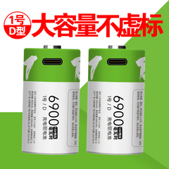 第四代1号电池燃气灶专用热水器可充电正品大容量D型专用替1.5V锂