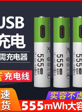 1号5号7号D可充电usb锂电池大容量激光灯手电筒绿外通用type充电