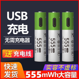 1号5号7号D可充电usb锂电池大容量激光灯手电筒绿外通用type充电