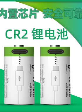 CR2充电锂电池3.7V拍立得CCD可充电相机仪器仪表手电筒通用电池
