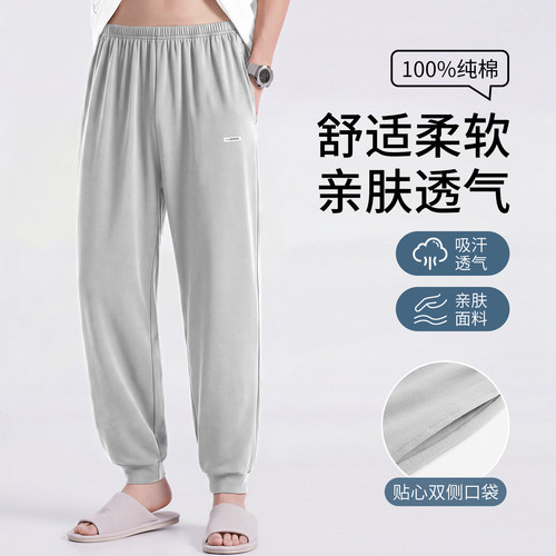纯棉7XL特大码睡裤宽松透气亲肤长裤双口袋简约全棉束脚口家居裤
