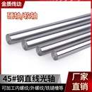 60MM光圆镀铬棒 钢直线光轴圆棒软轴硬轴导轨光杆活塞杆直径4