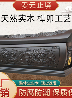 爱无止境高档黑紫檀木骨灰盒龙凤小棺材实木迁坟寿材寿盒殡葬用品