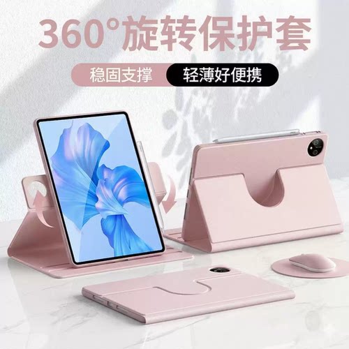 华为荣耀平板壳防摔全包轻薄