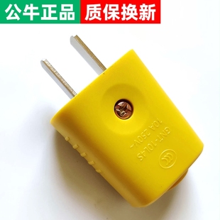 公牛10A电插头二头两脚接线摔不烂两孔两角项电源2脚极10L4S户外