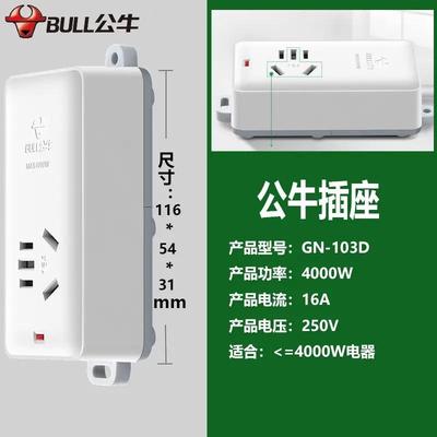 公牛插座103D无线1.8米排插插排插接线板1位5孔大功率空调插座16A