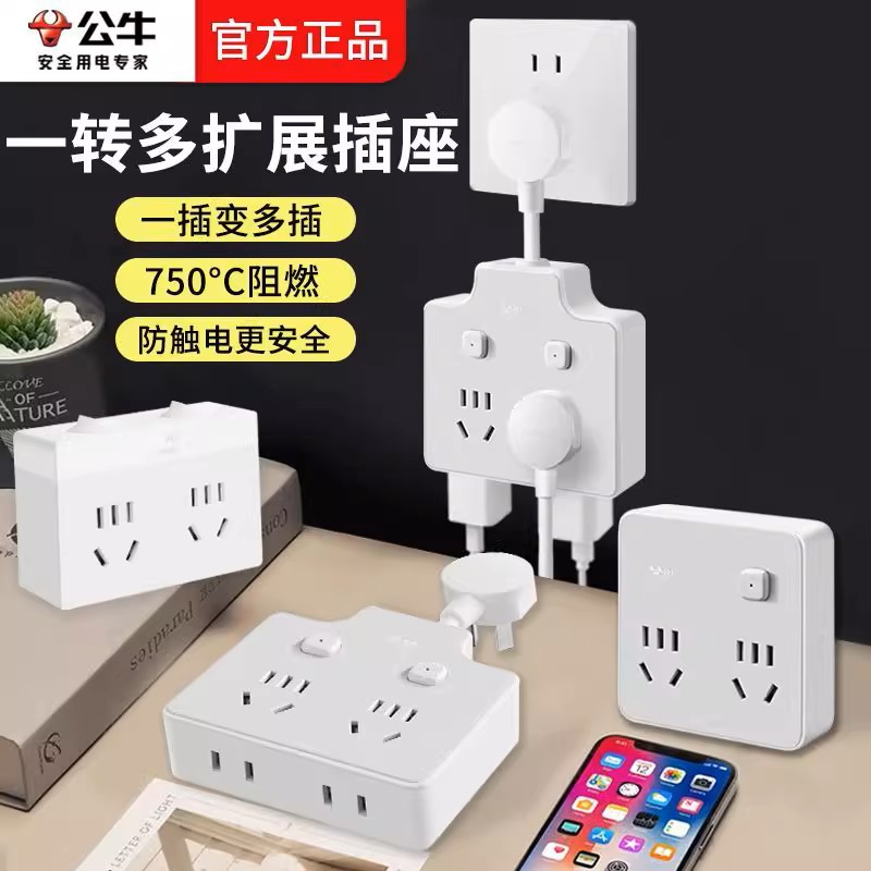 公牛三插头转二插头转换器插座一转一插位国标插头3脚变2脚10A转